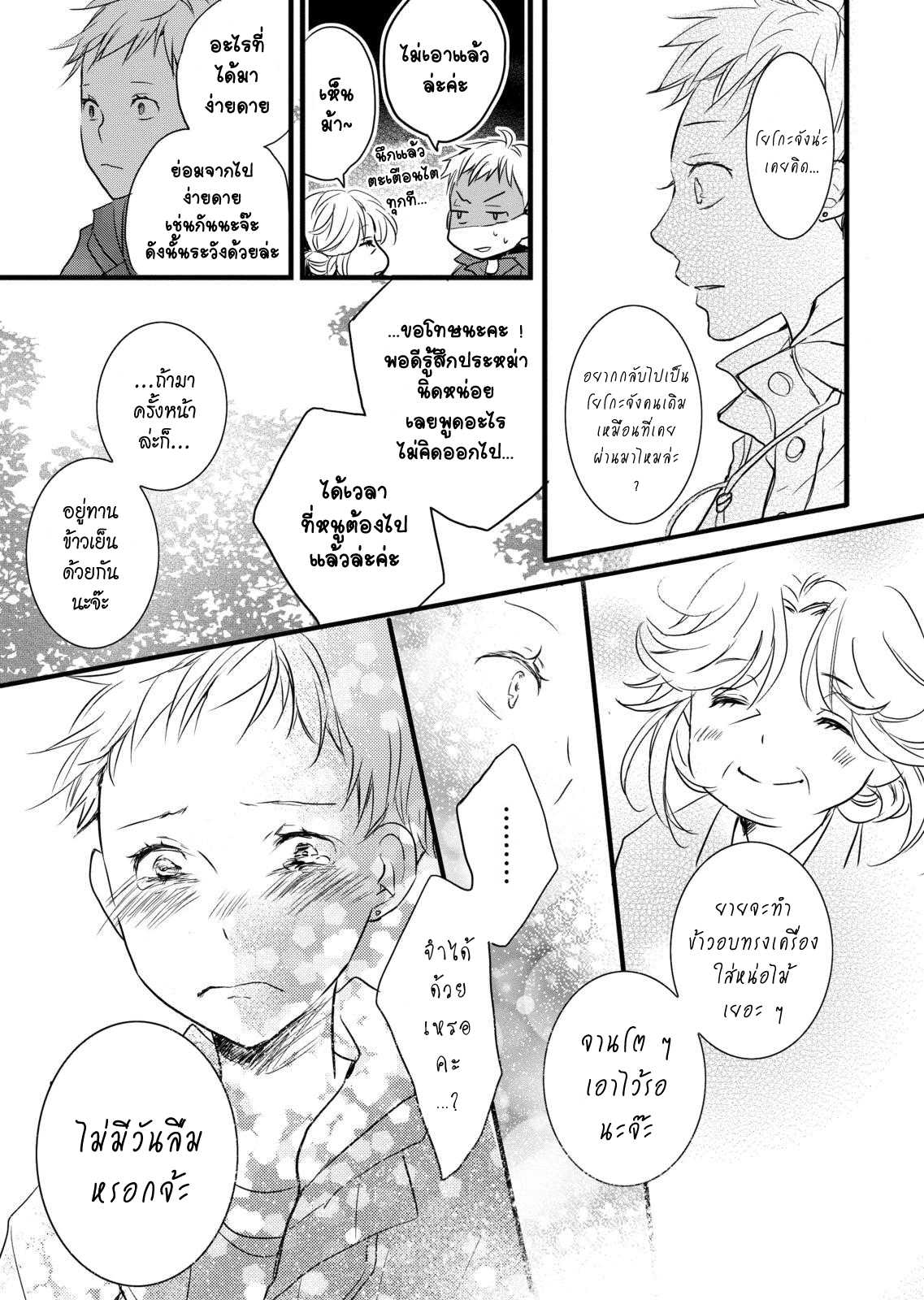อ่านมังง