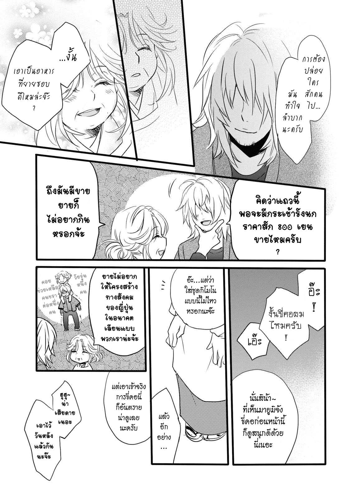 อ่านมังง