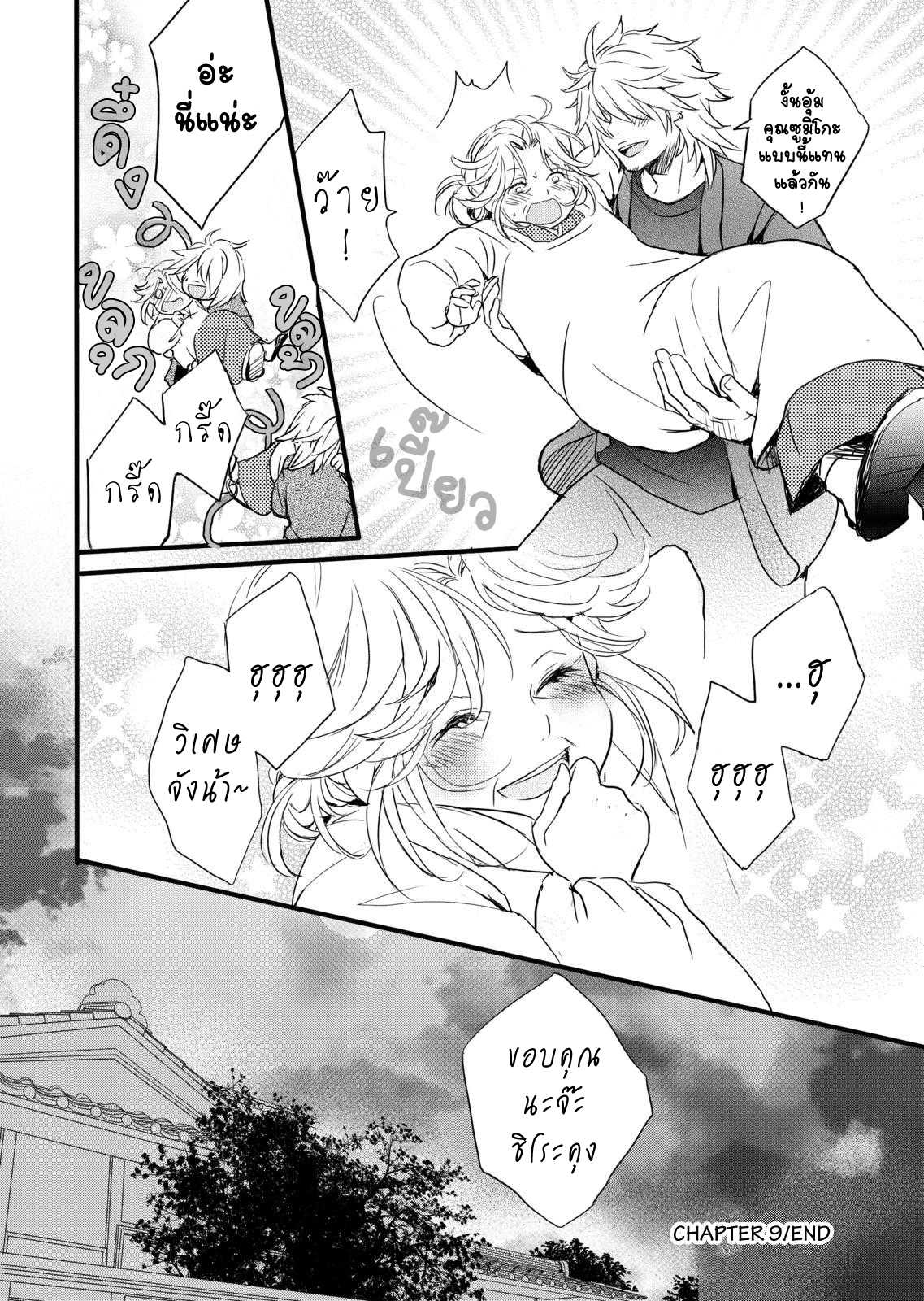 อ่านมังง