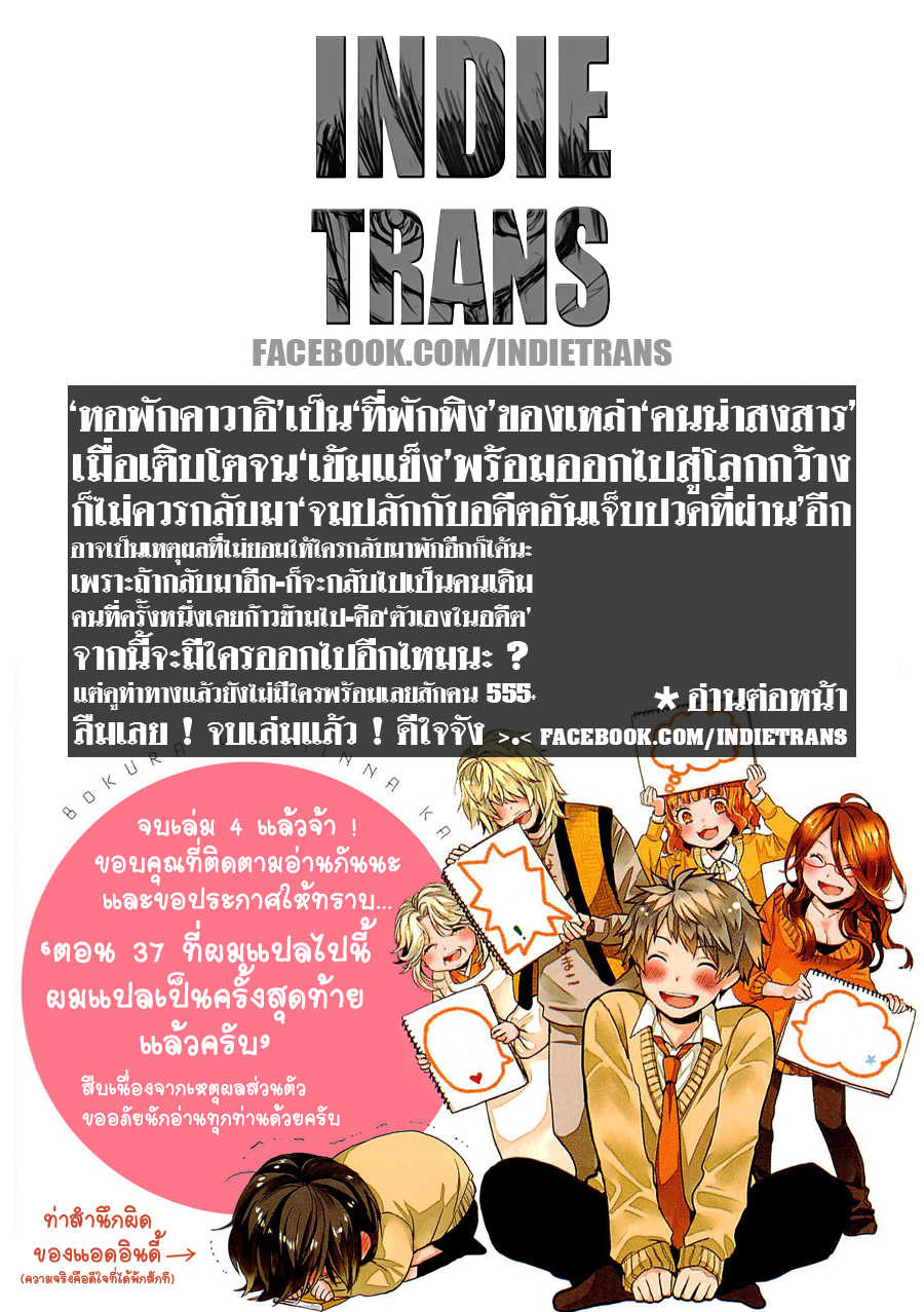 อ่านมังง
