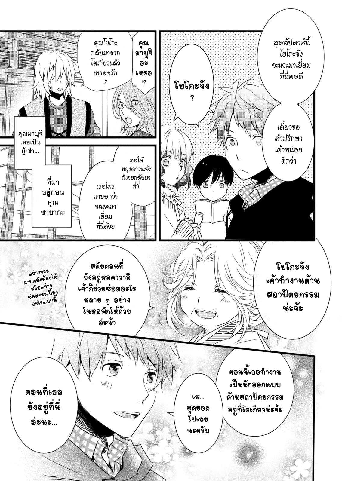 อ่านมังง