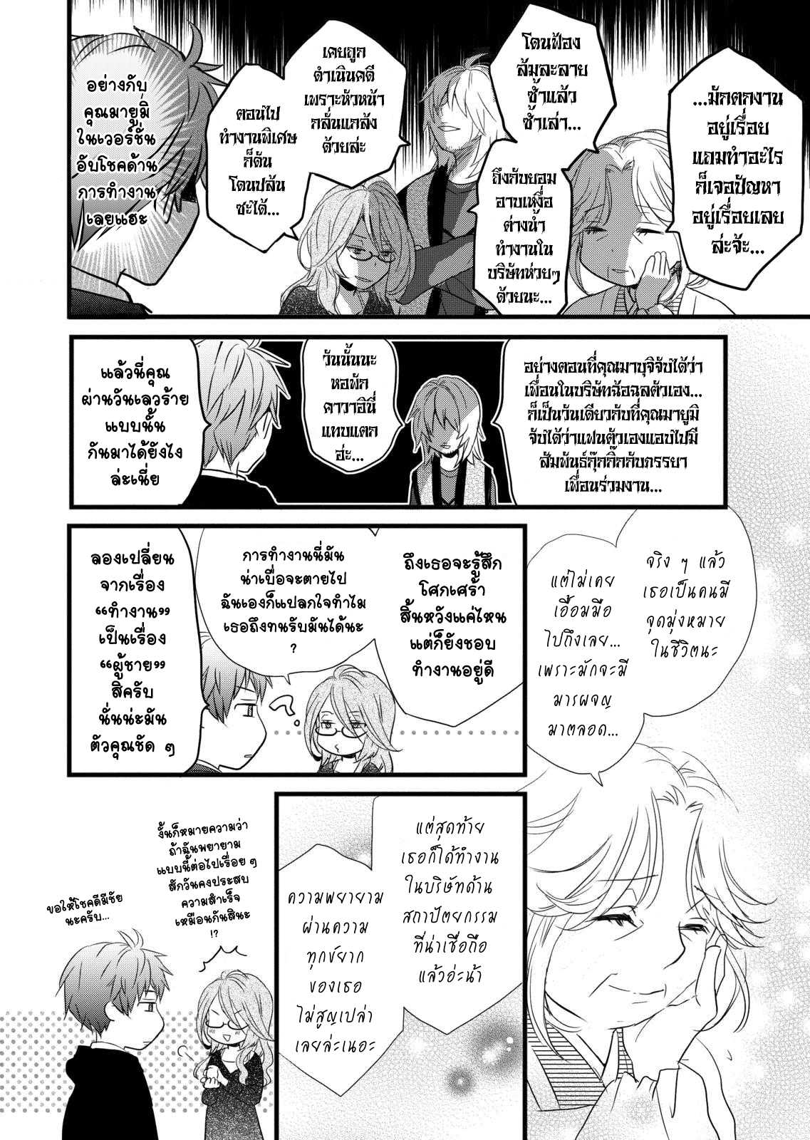 อ่านมังง
