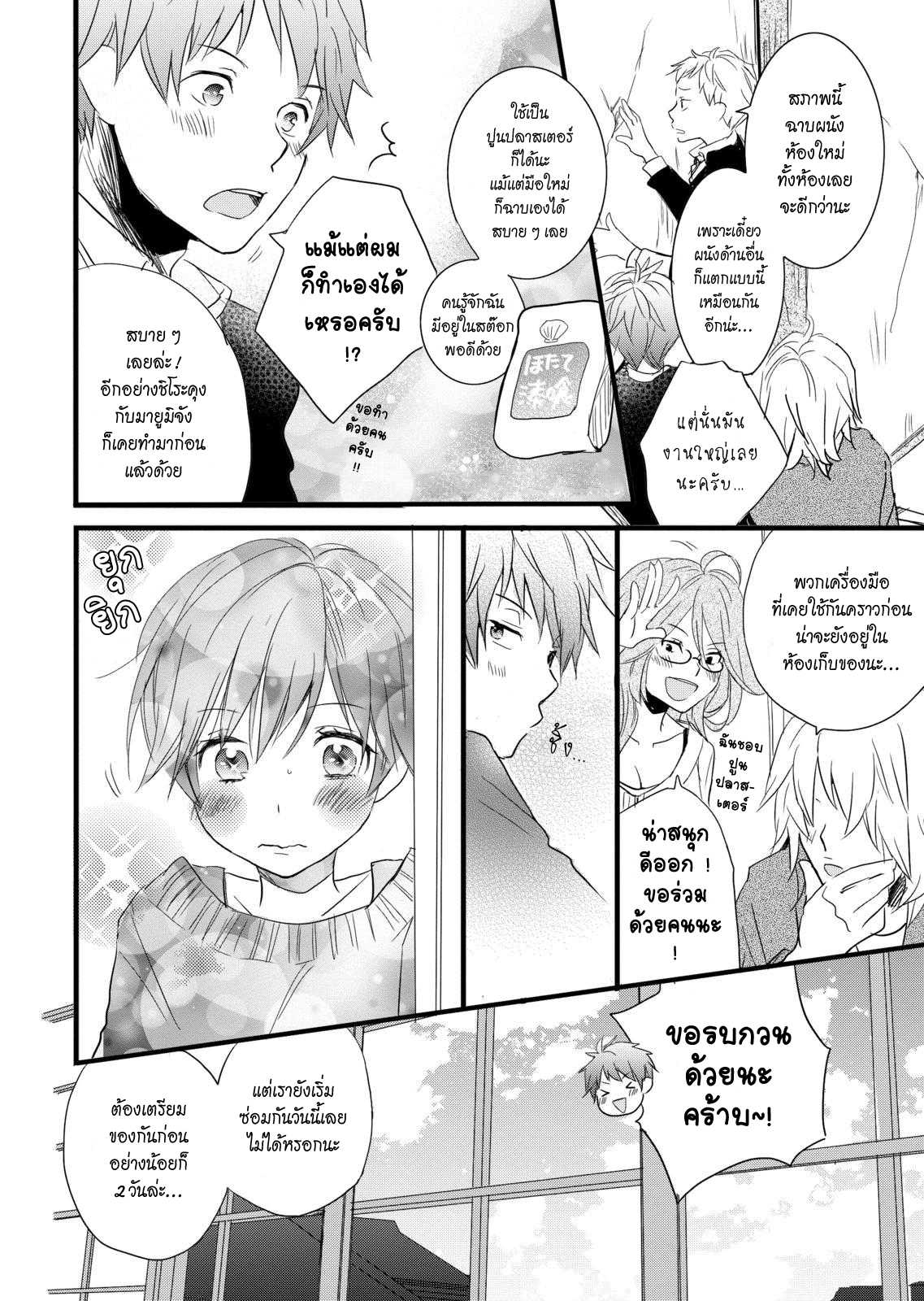 อ่านมังง