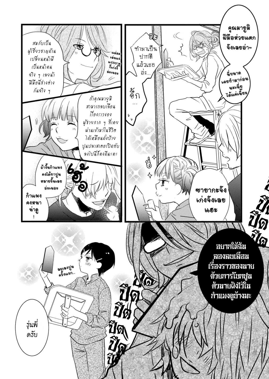 อ่านมังง