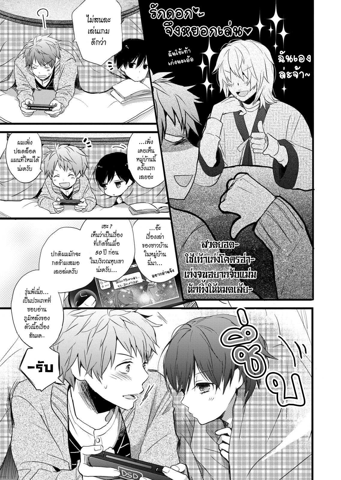 อ่านมังง