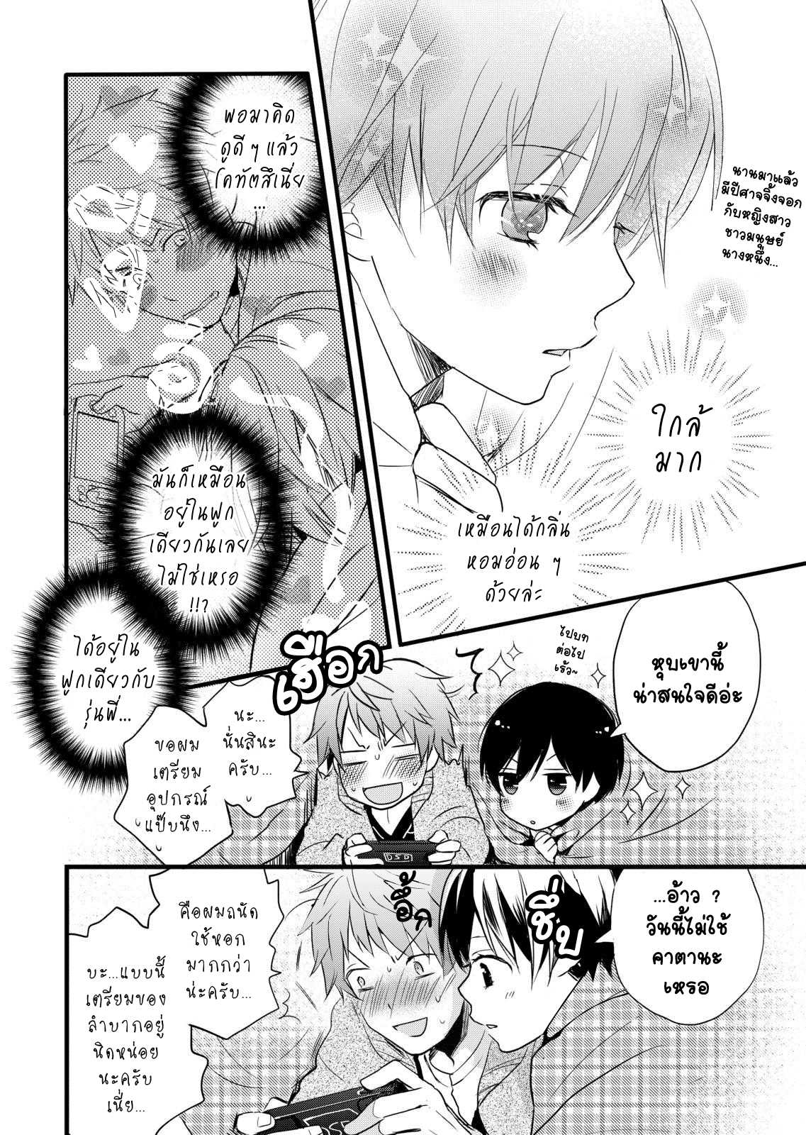 อ่านมังง