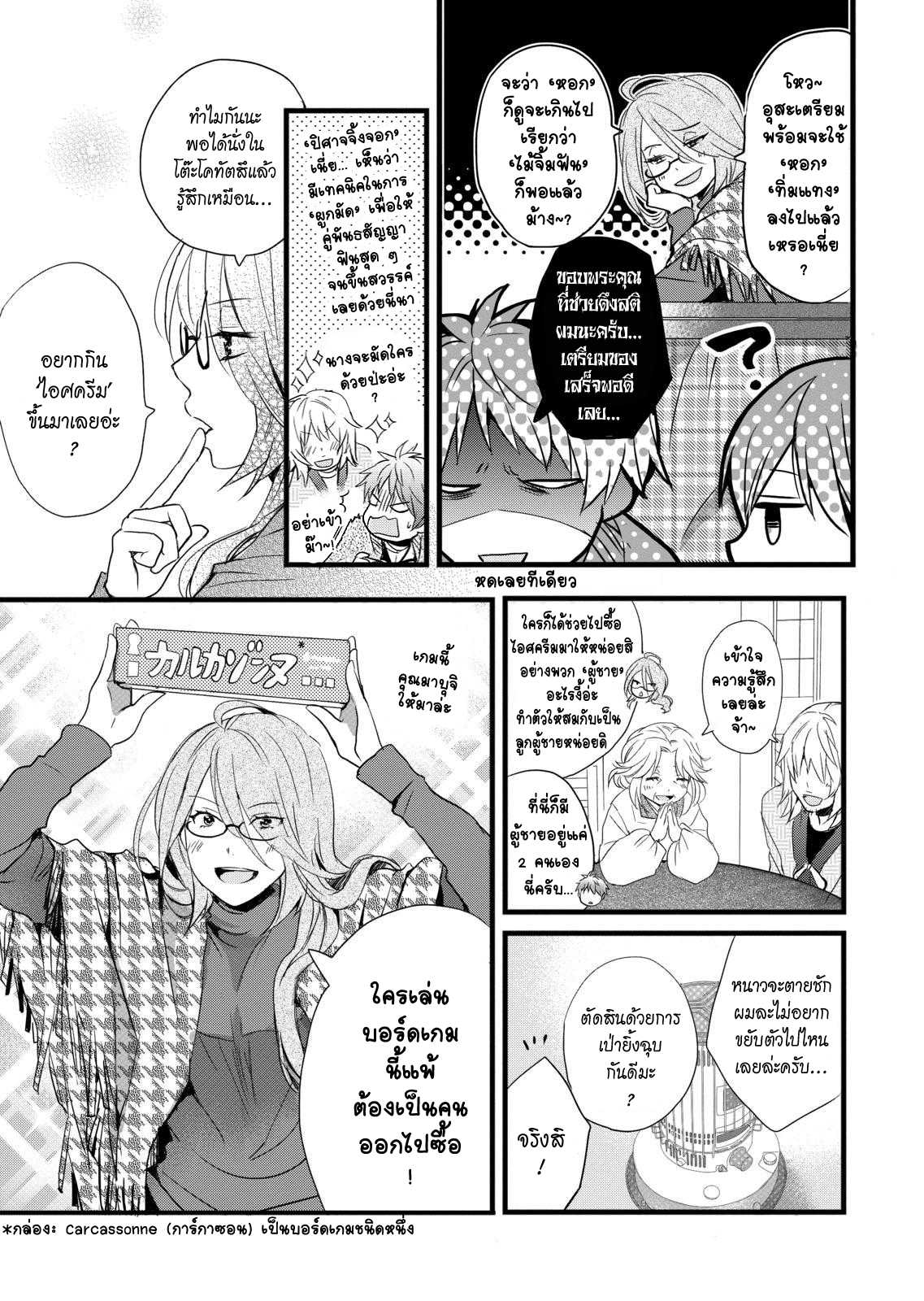 อ่านมังง
