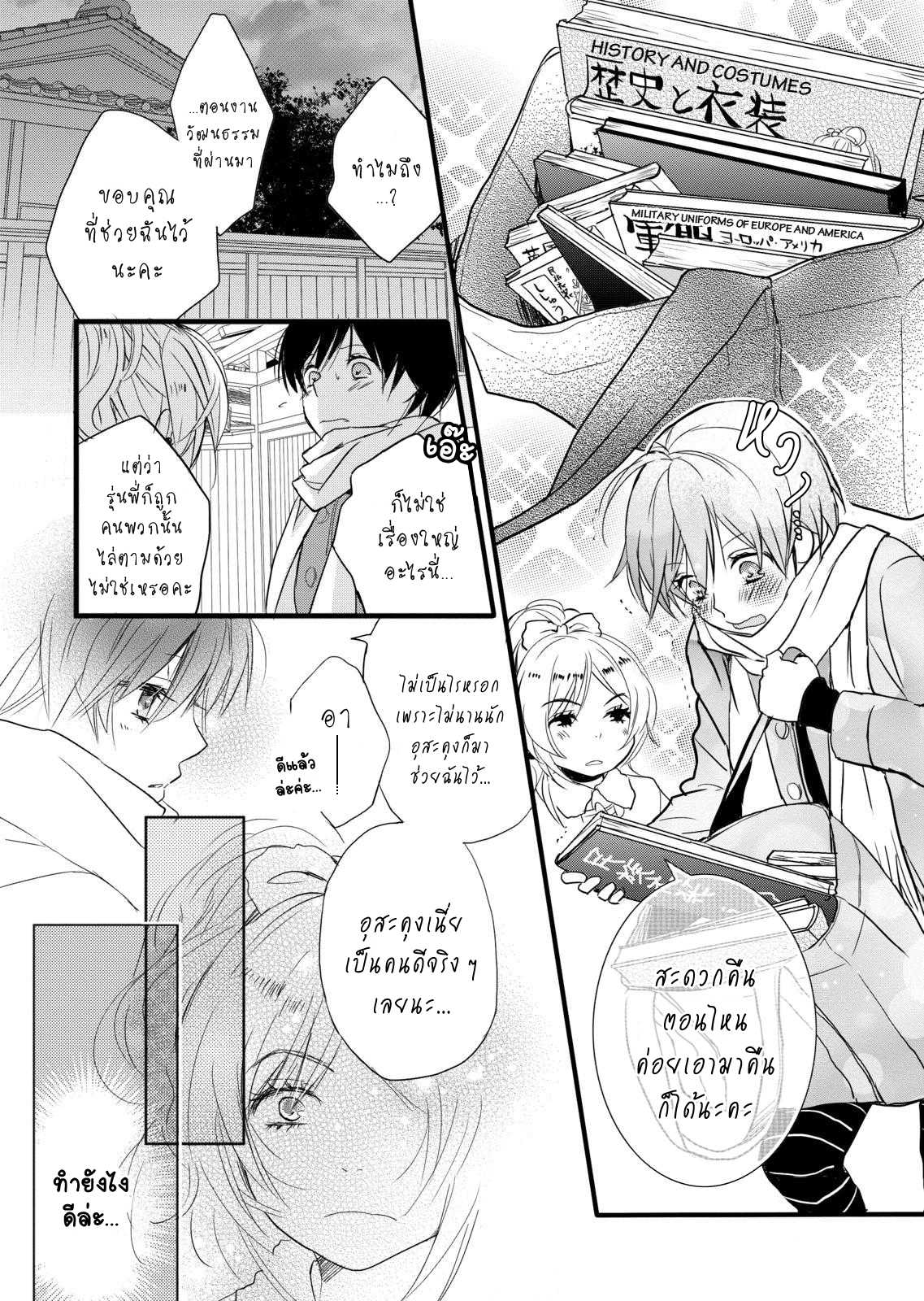 อ่านมังง