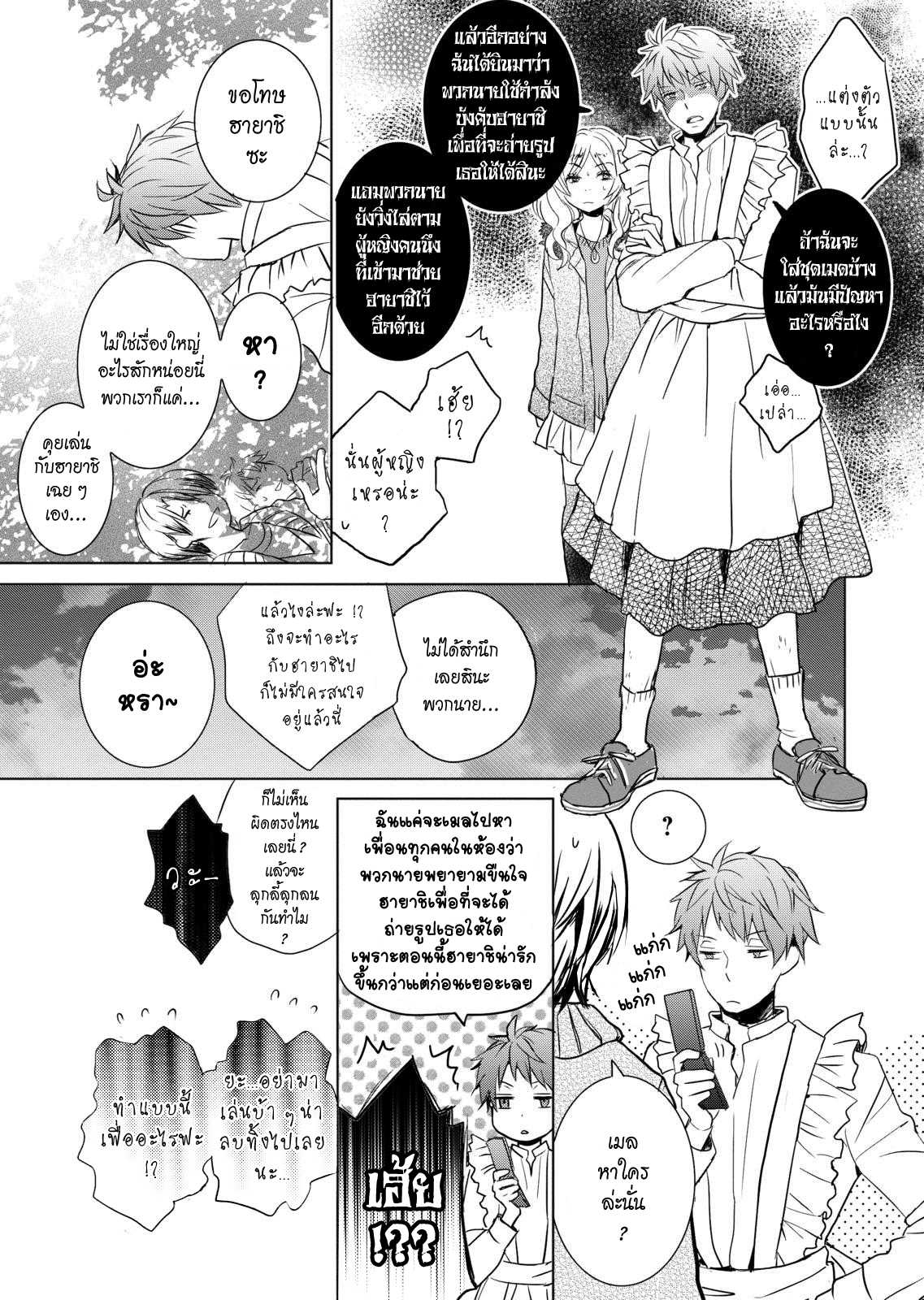 อ่านมังง