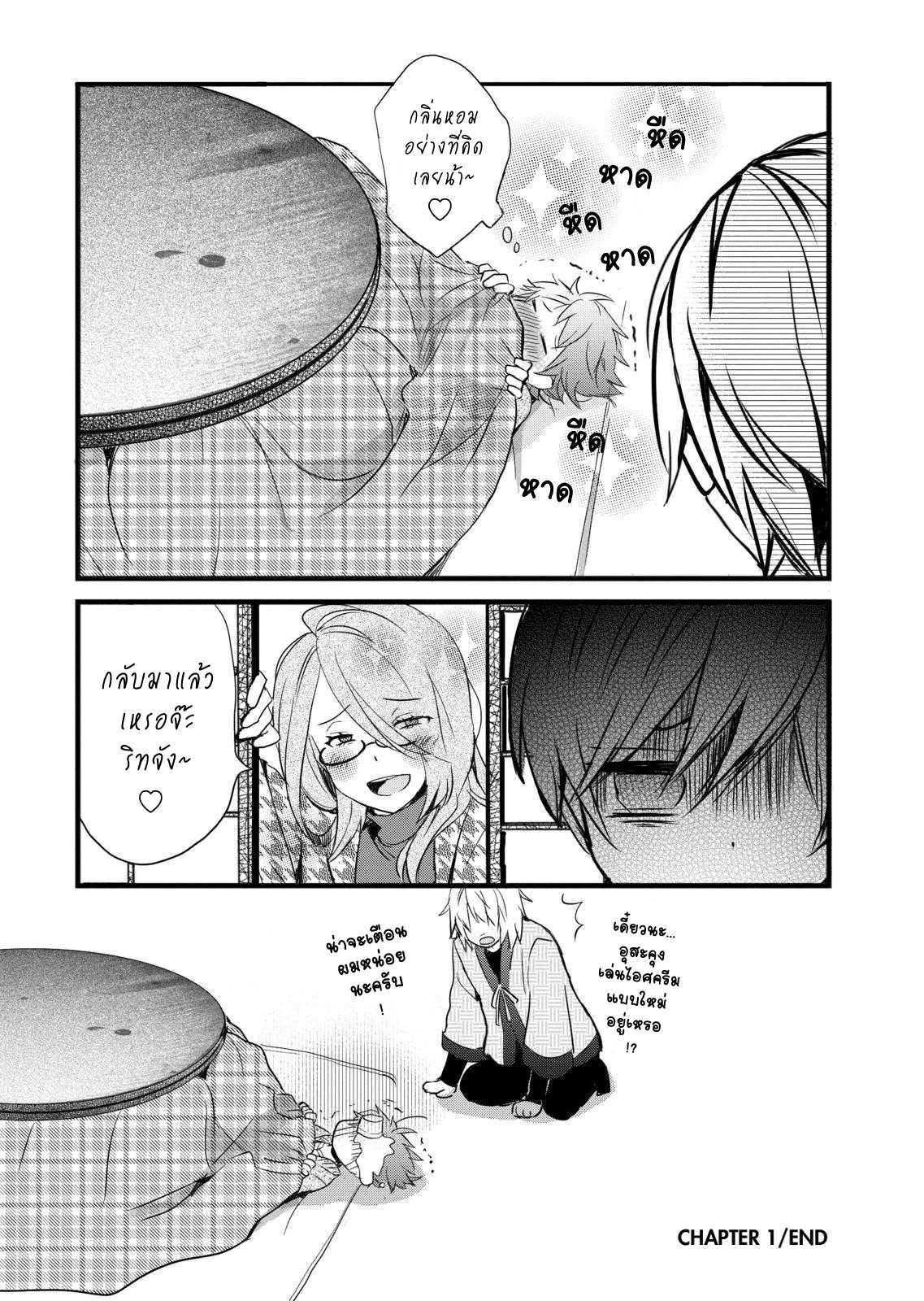 อ่านมังง