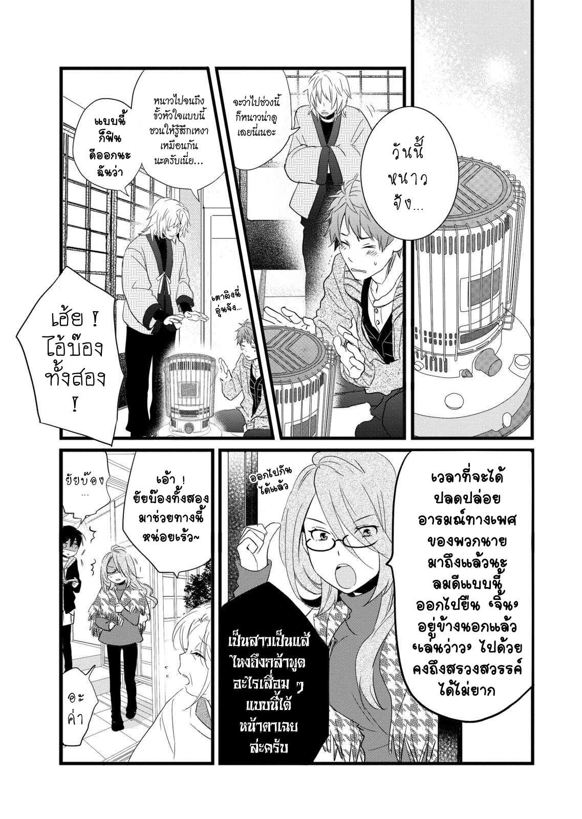 อ่านมังง