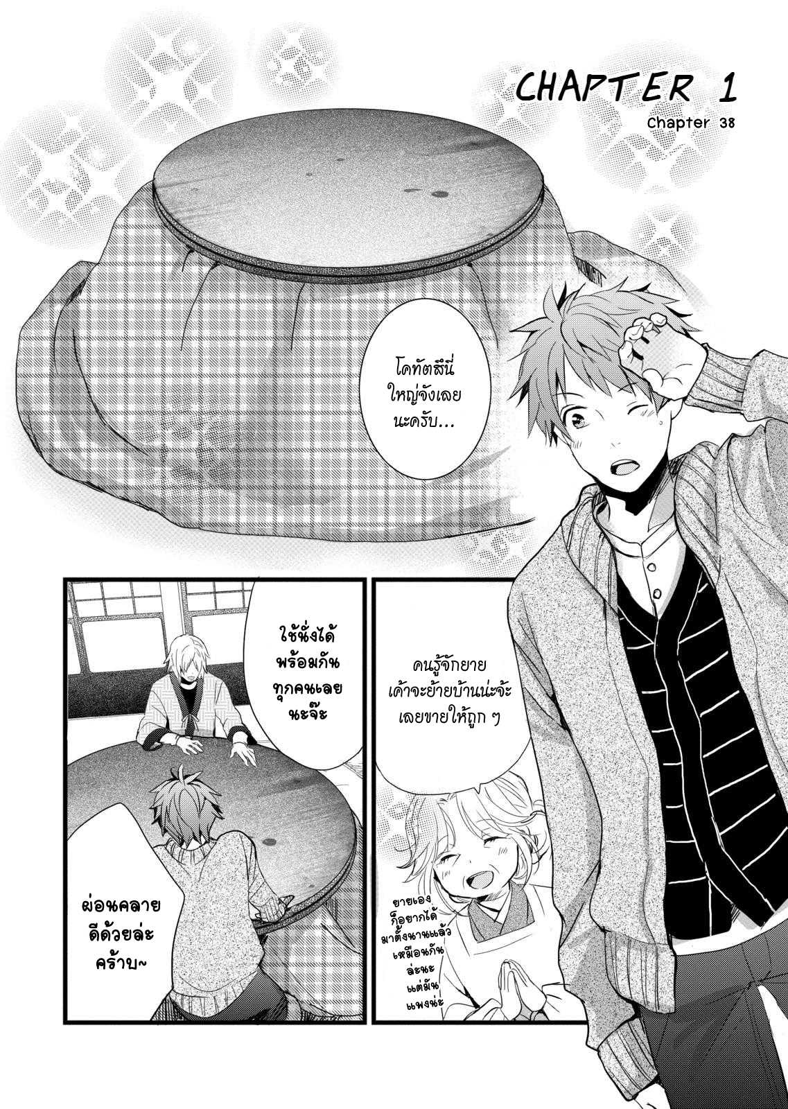 อ่านมังง