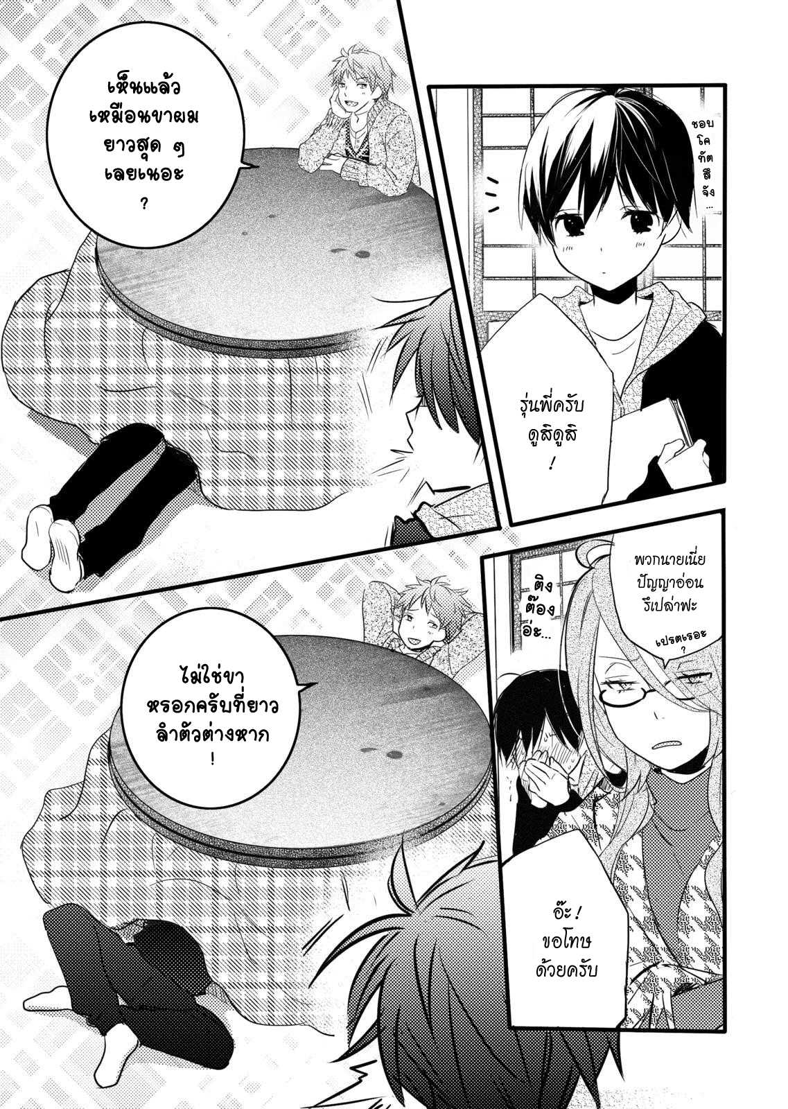 อ่านมังง