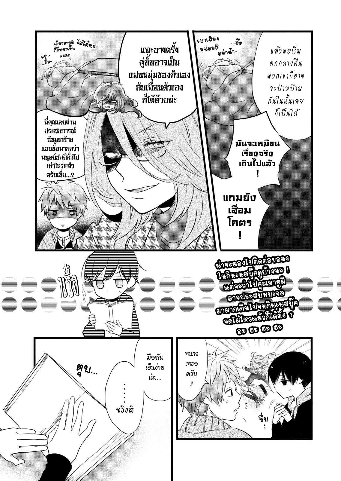 อ่านมังง