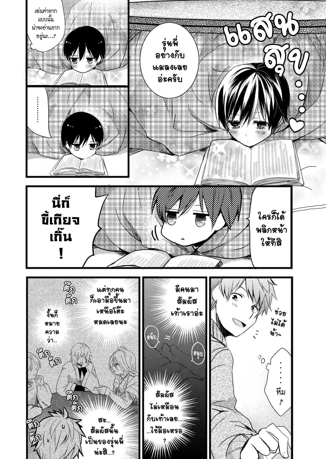 อ่านมังง