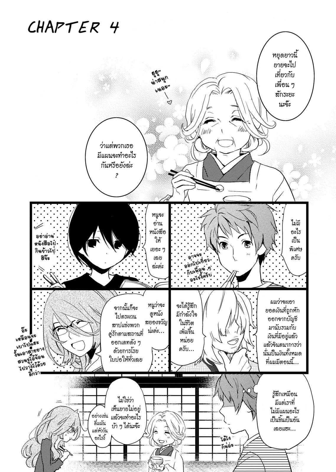 อ่านมังง