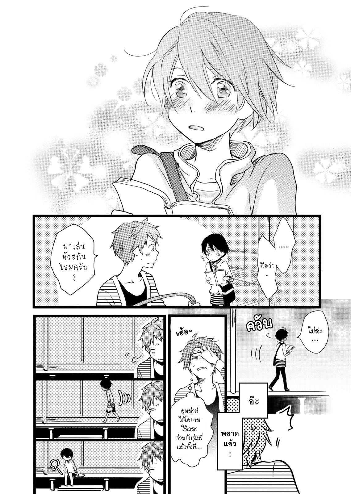 อ่านมังง