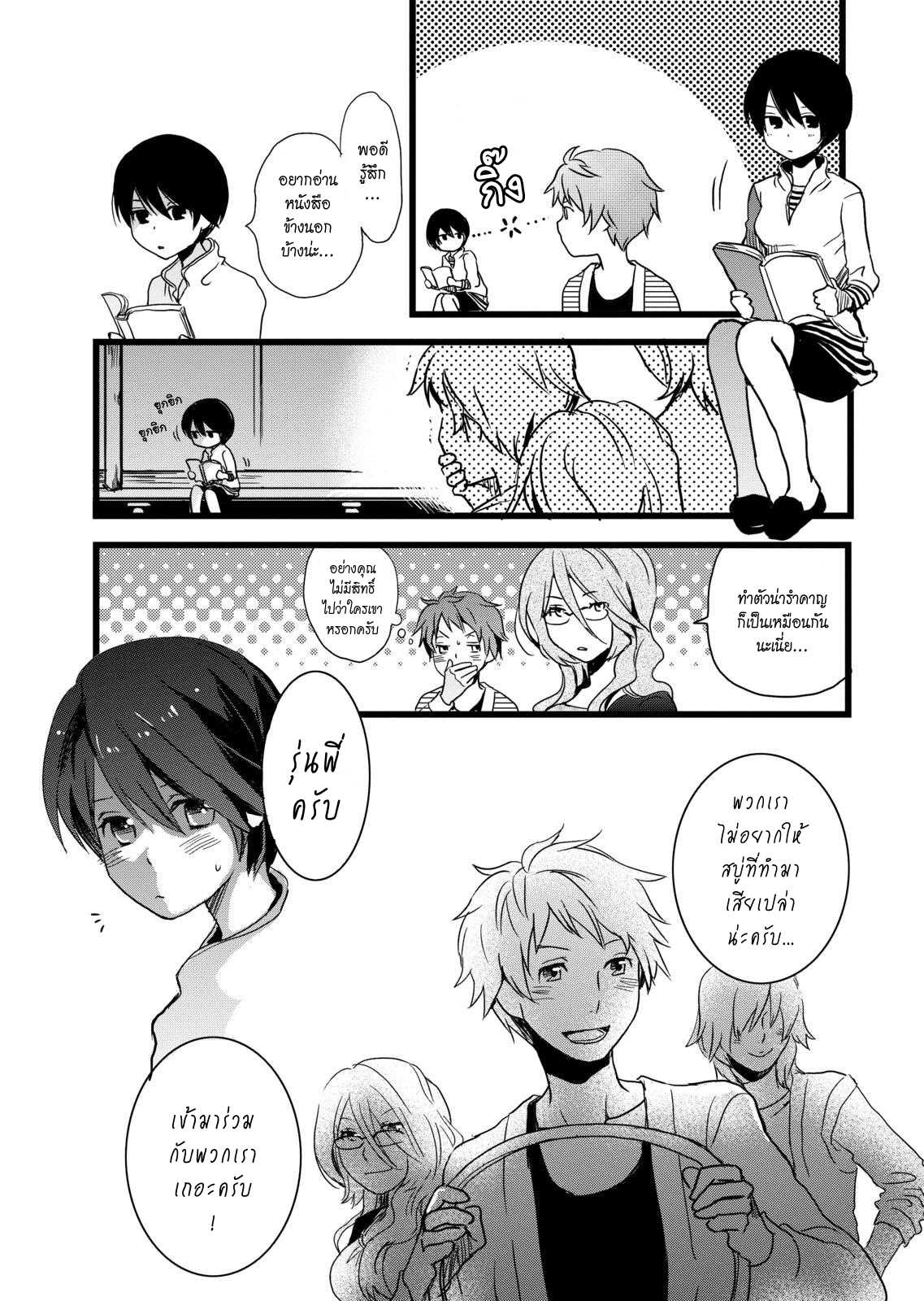 อ่านมังง