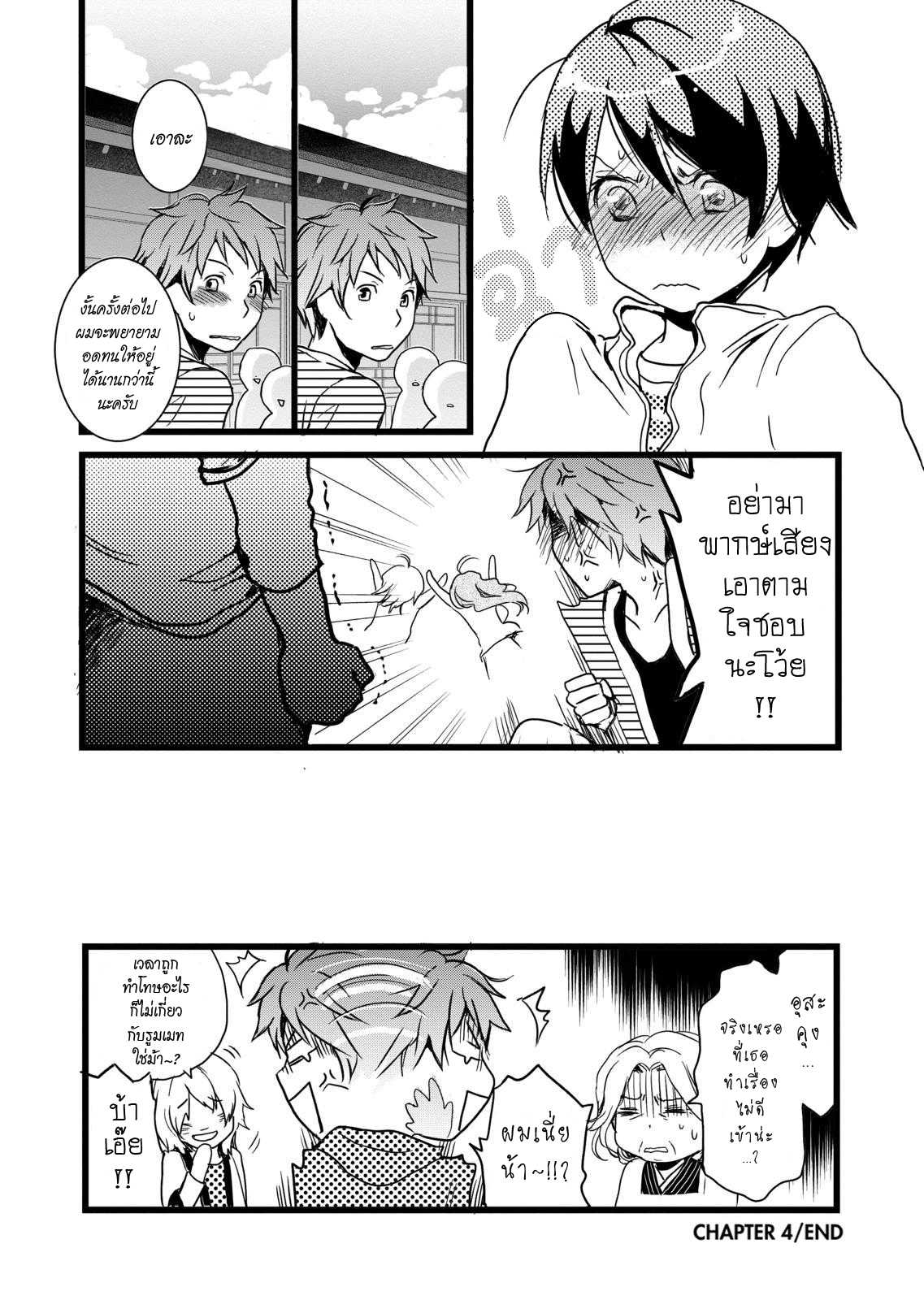 อ่านมังง