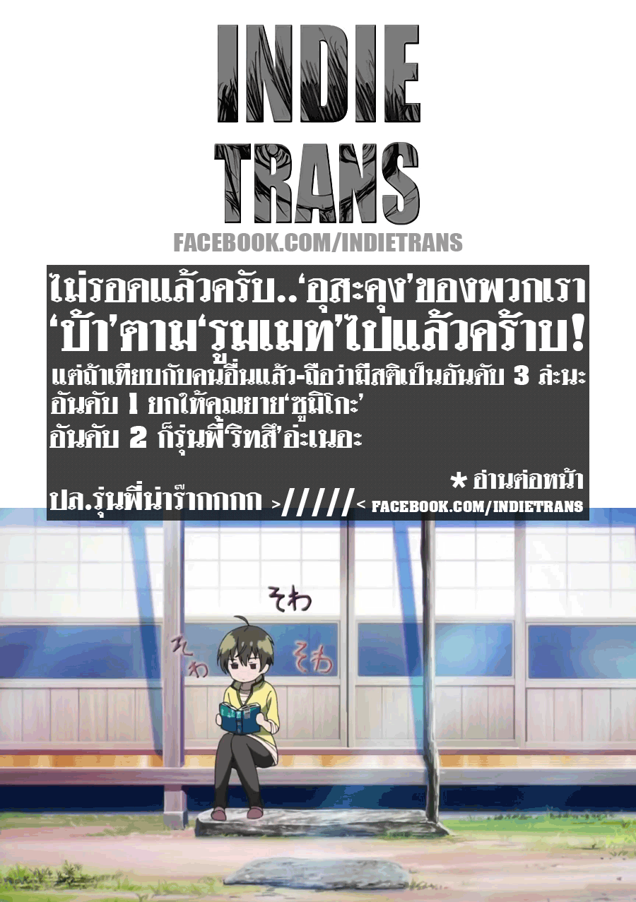 อ่านมังง