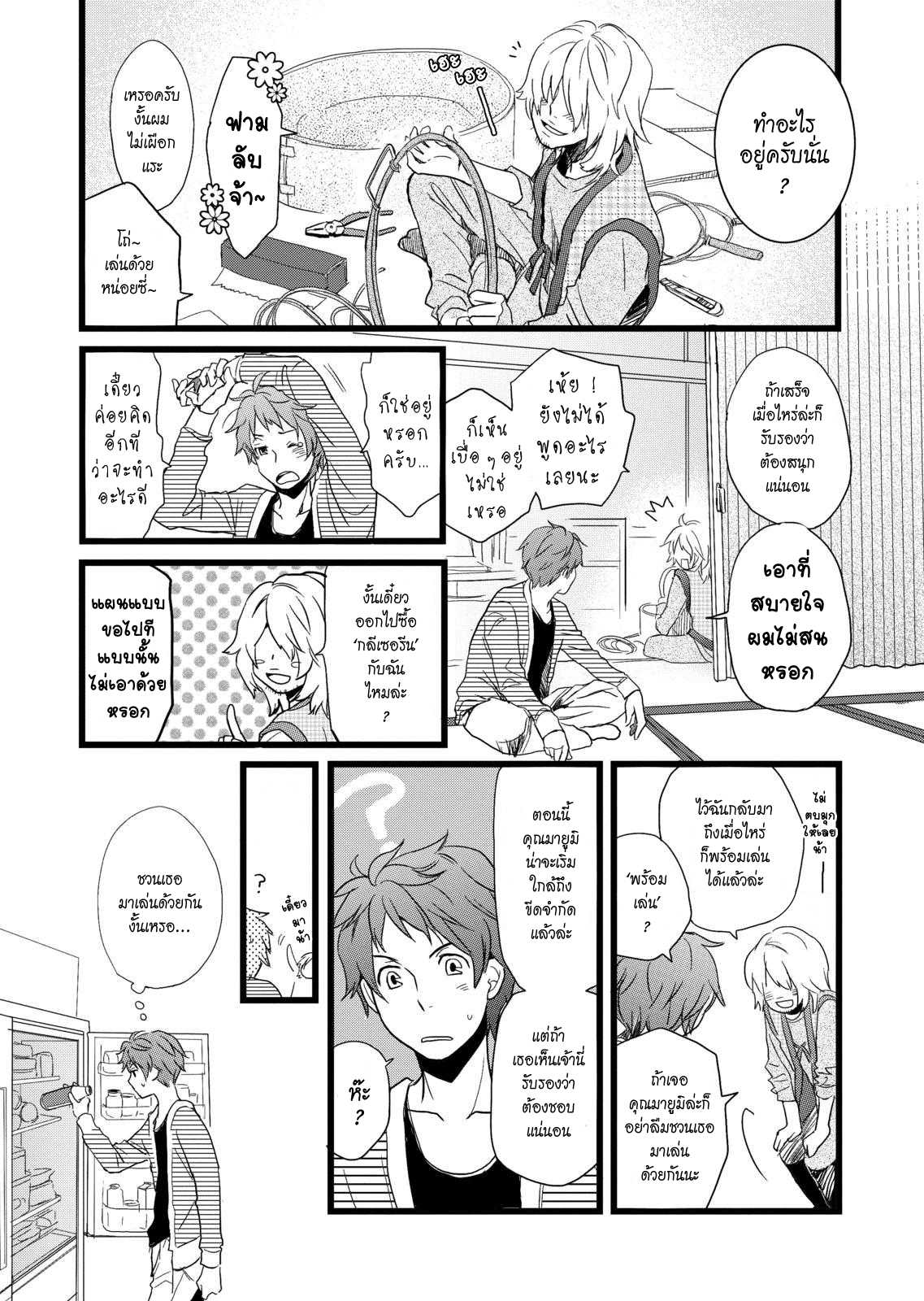 อ่านมังง