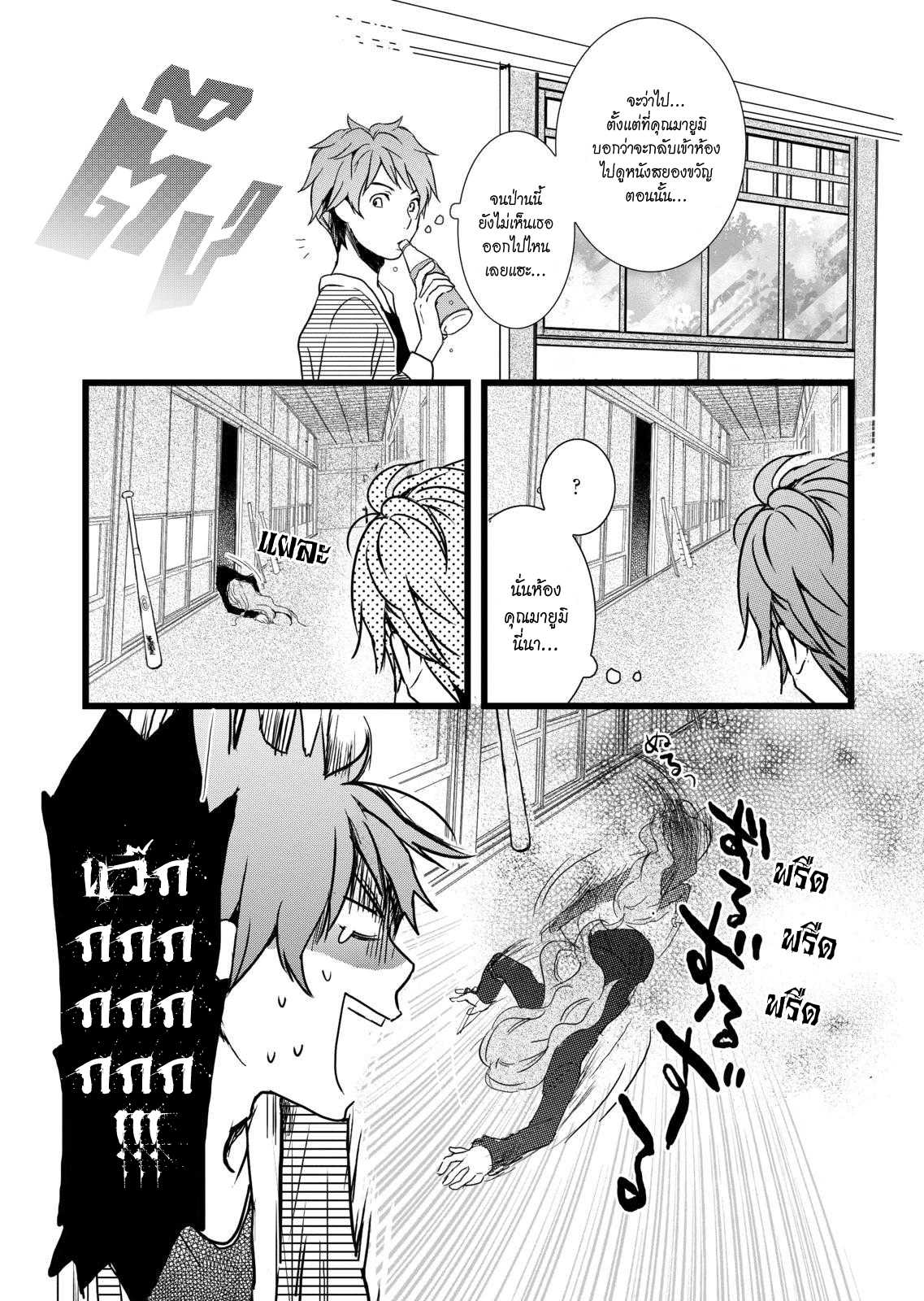 อ่านมังง