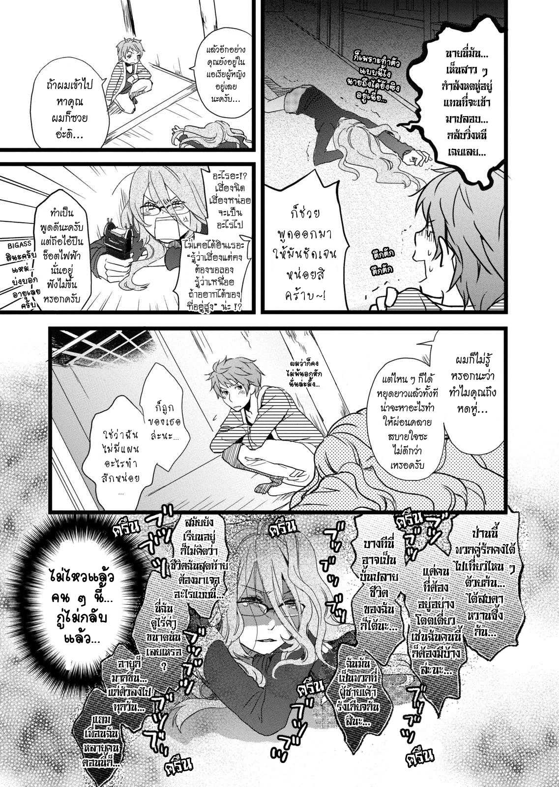 อ่านมังง