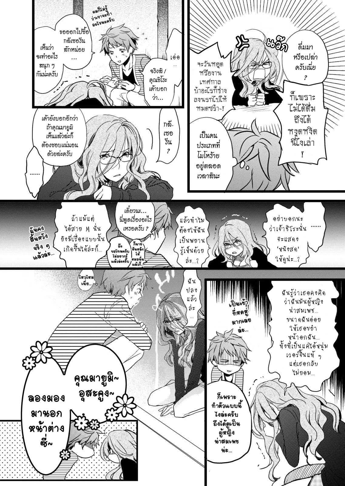 อ่านมังง