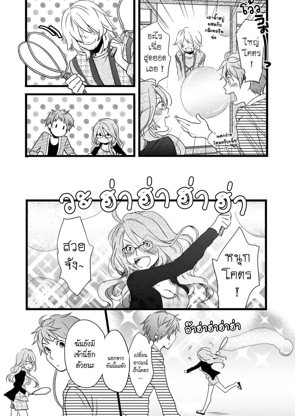 อ่านมังง