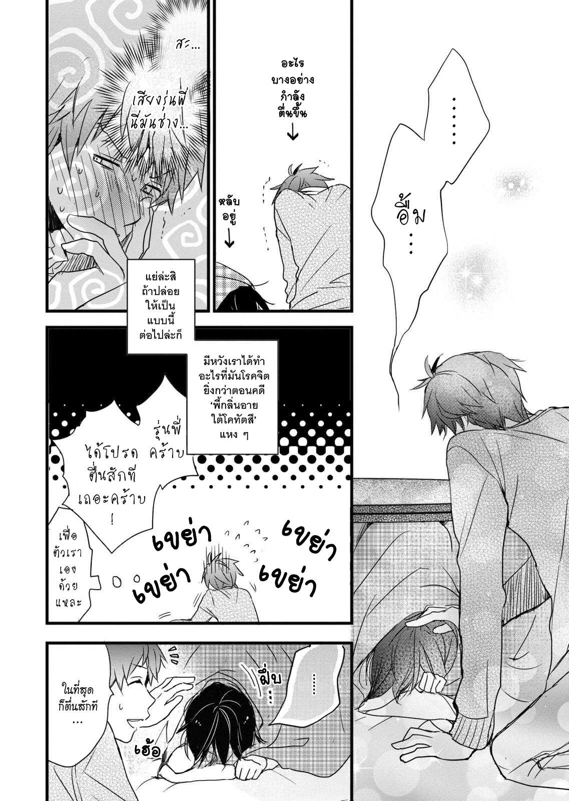 อ่านมังง