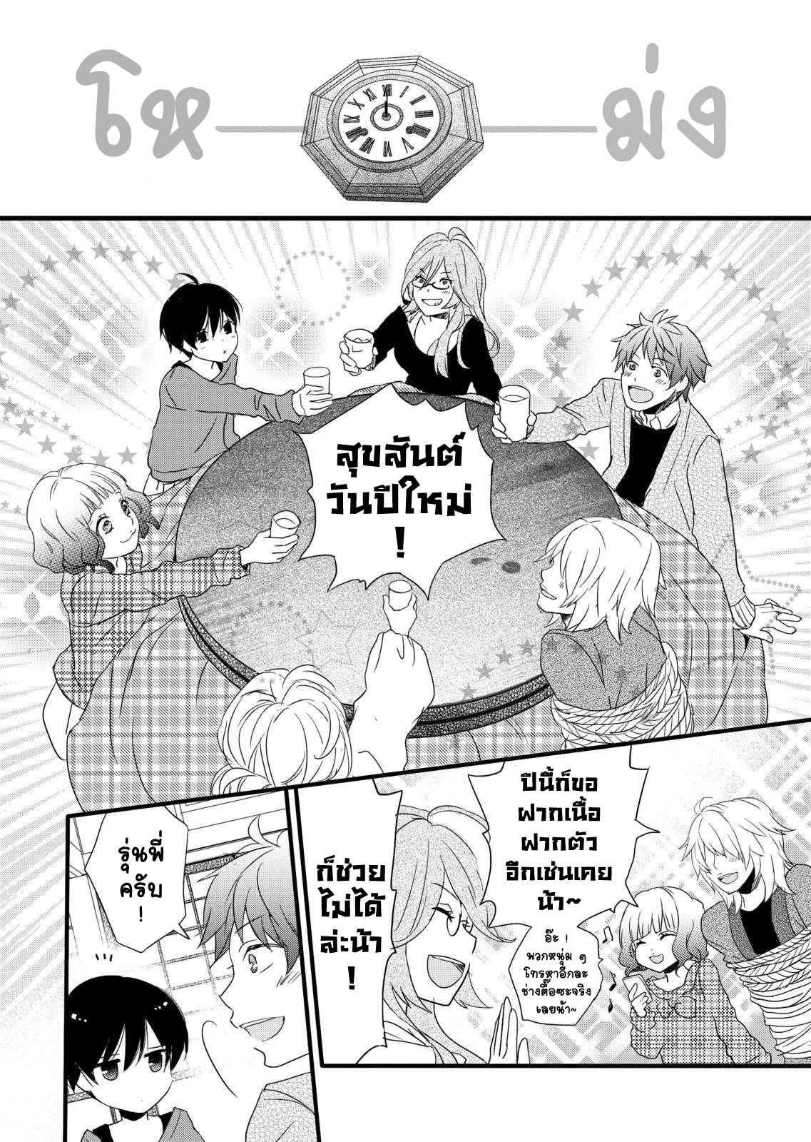 อ่านมังง