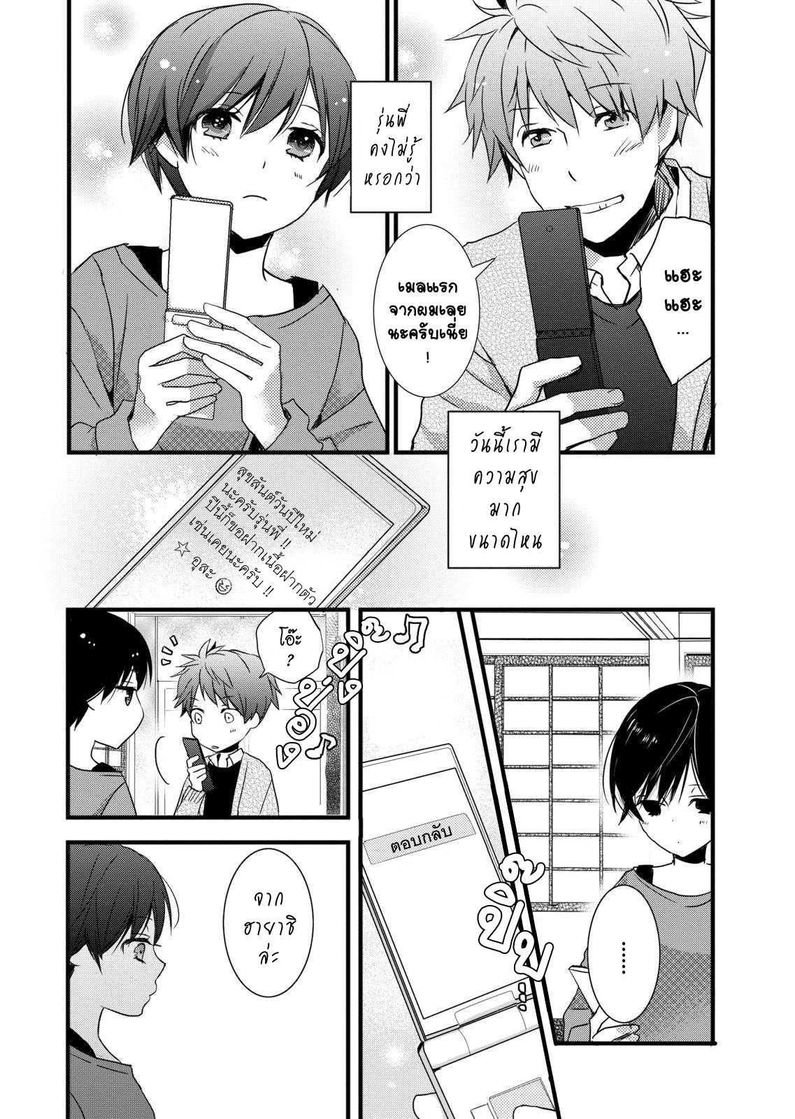 อ่านมังง