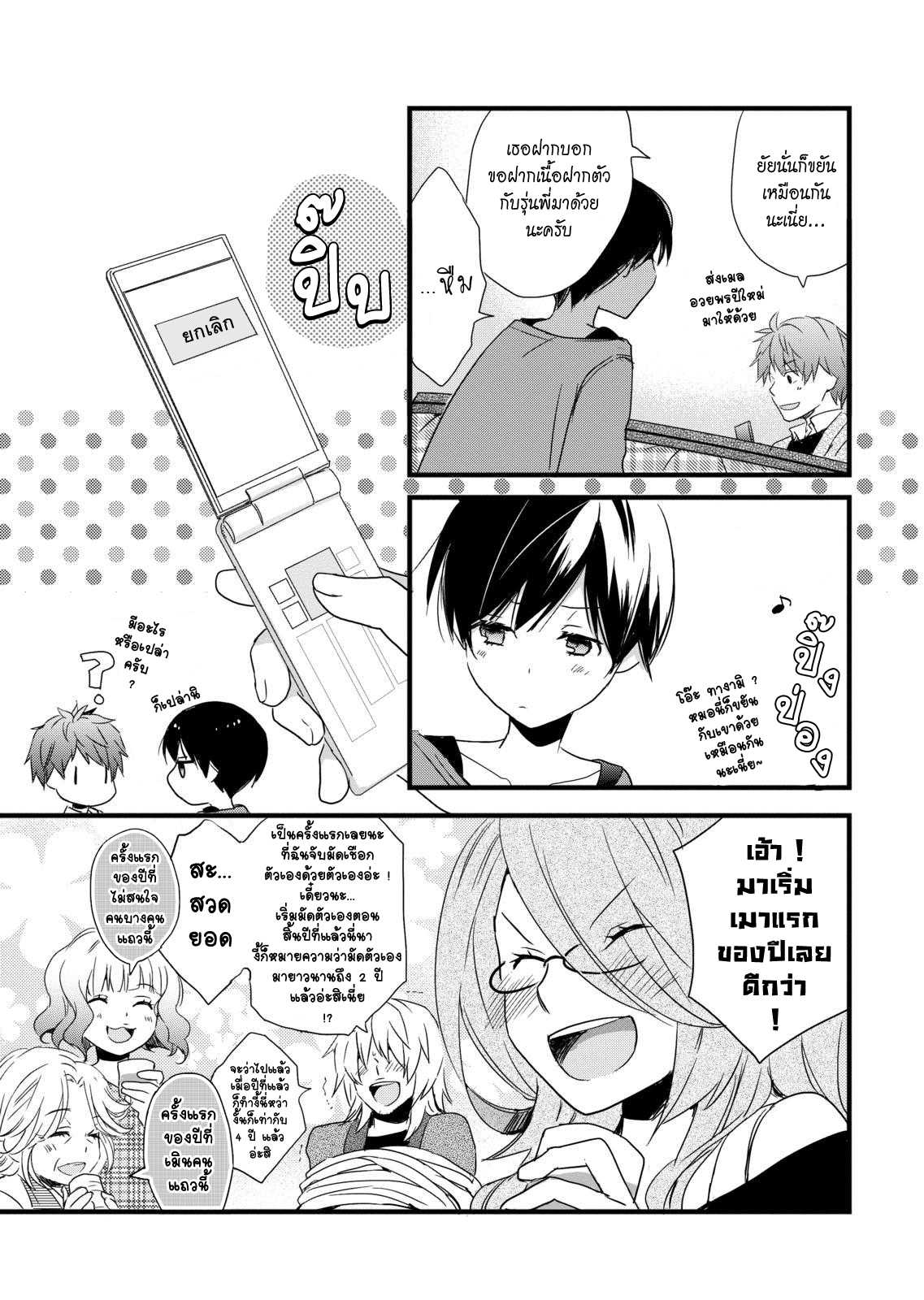 อ่านมังง