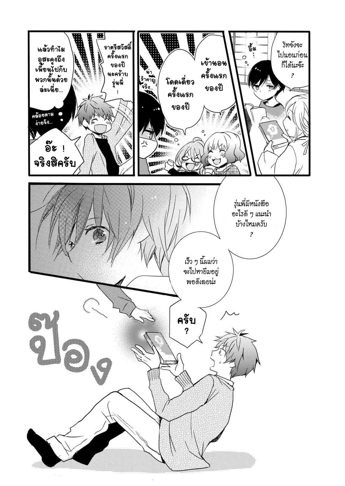 อ่านมังง