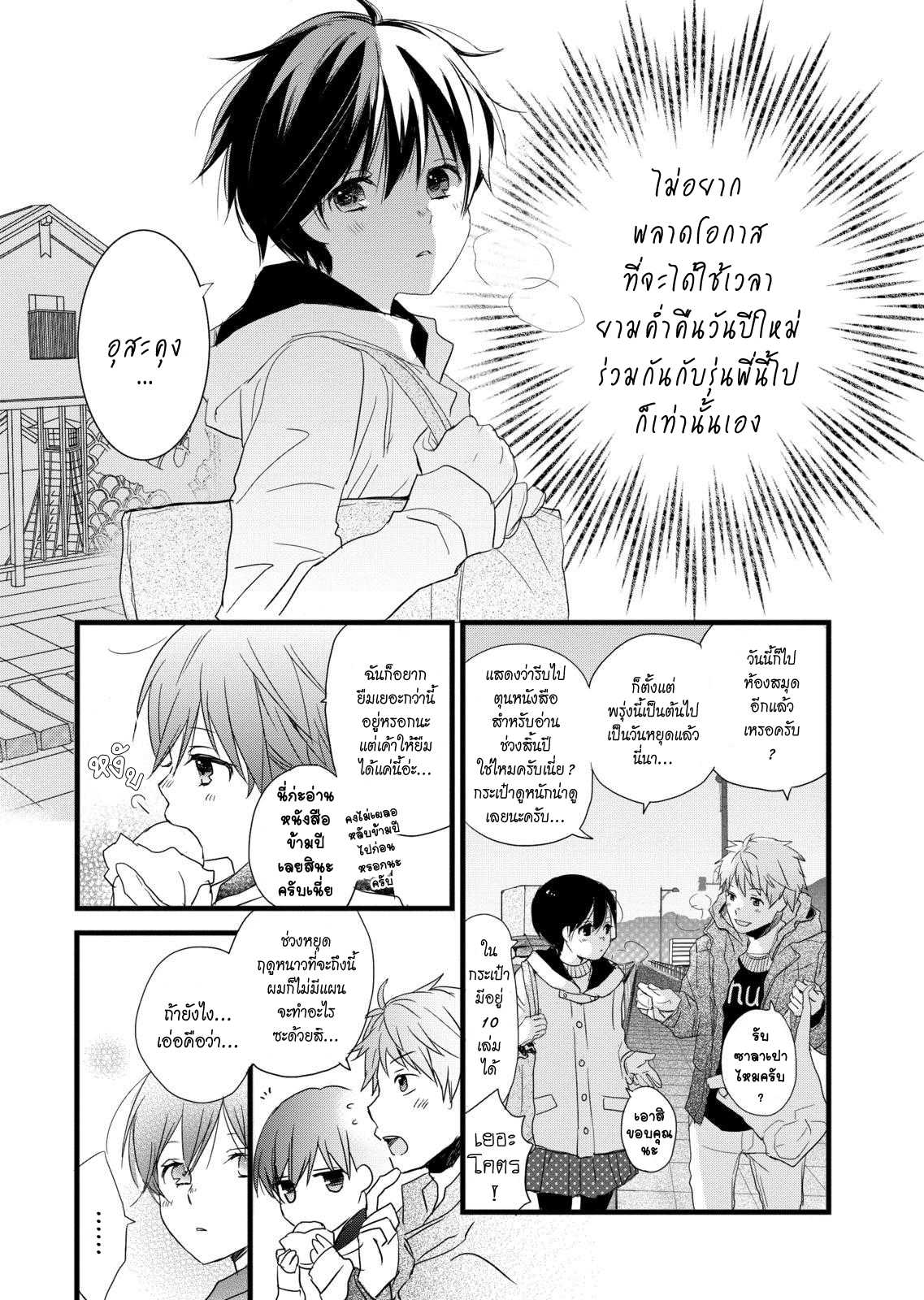 อ่านมังง