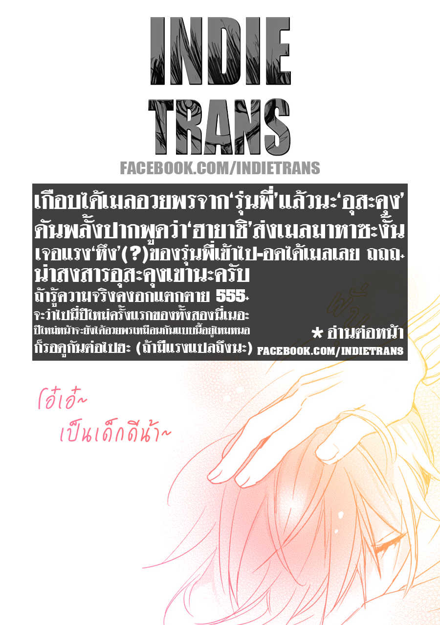 อ่านมังง