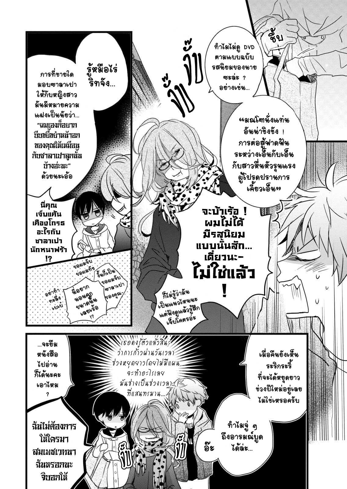 อ่านมังง
