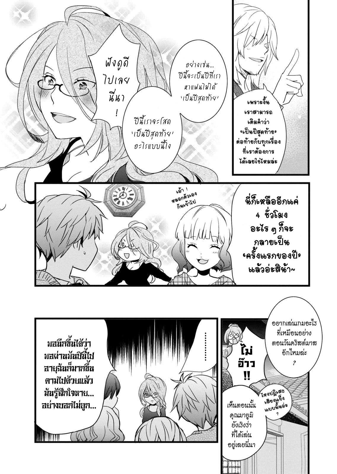 อ่านมังง