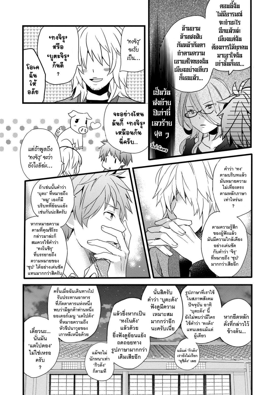 อ่านมังง