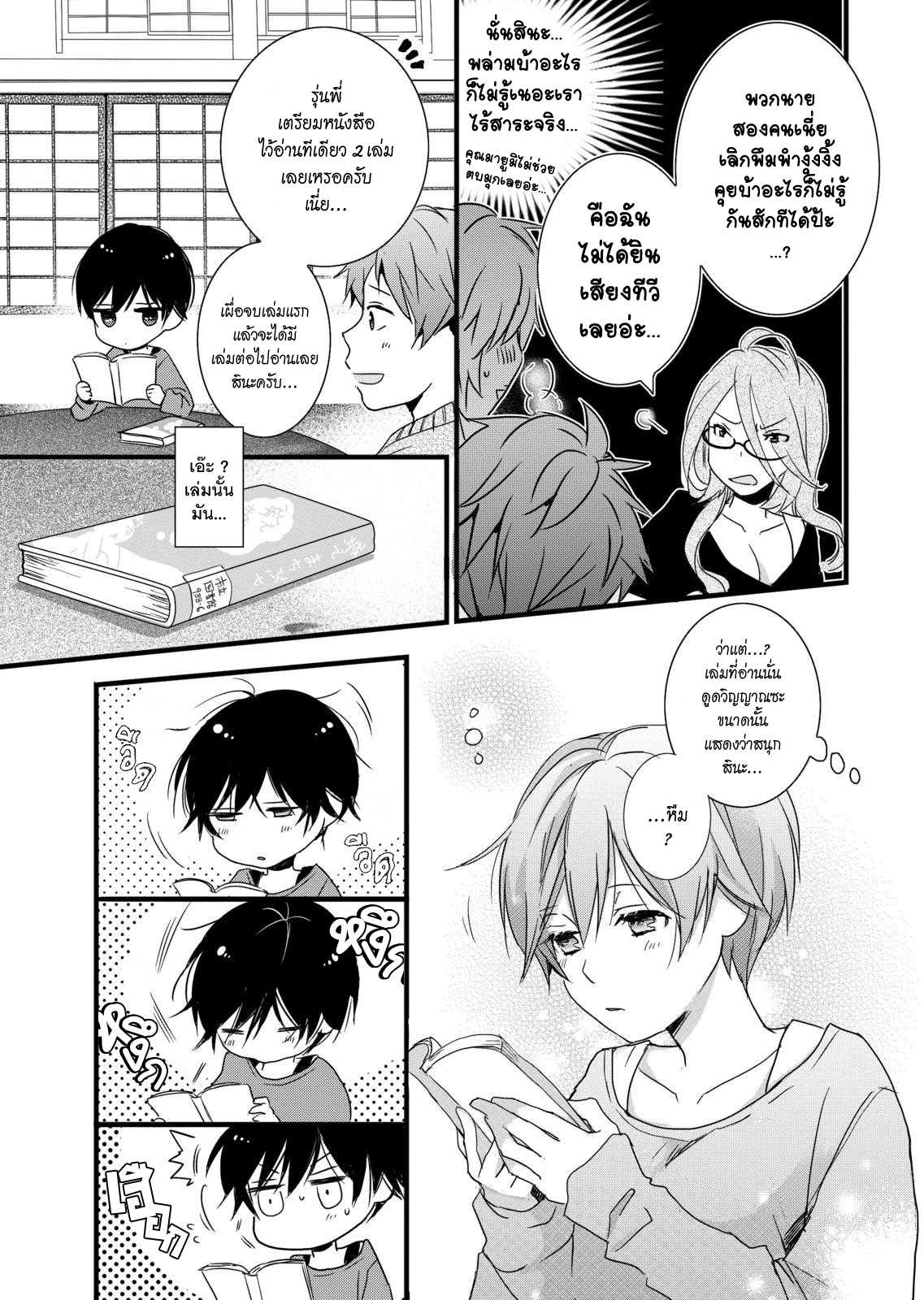อ่านมังง