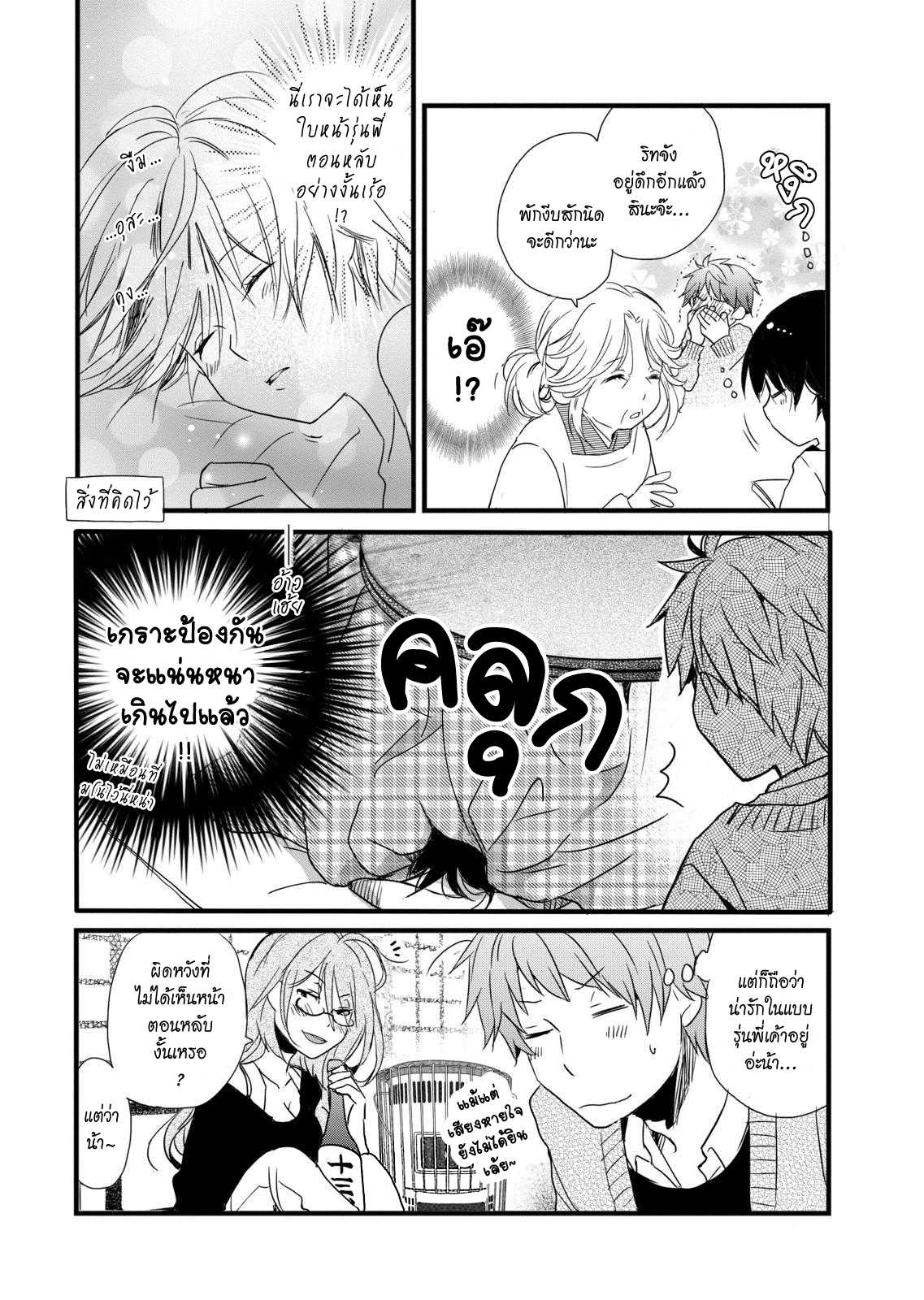 อ่านมังง