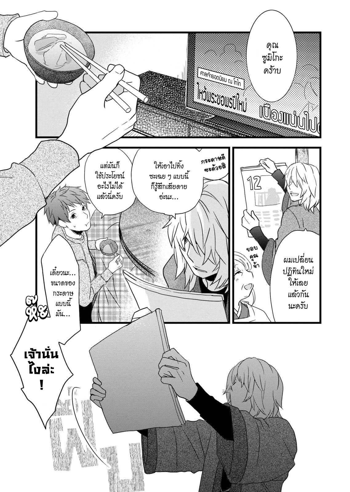 อ่านมังง