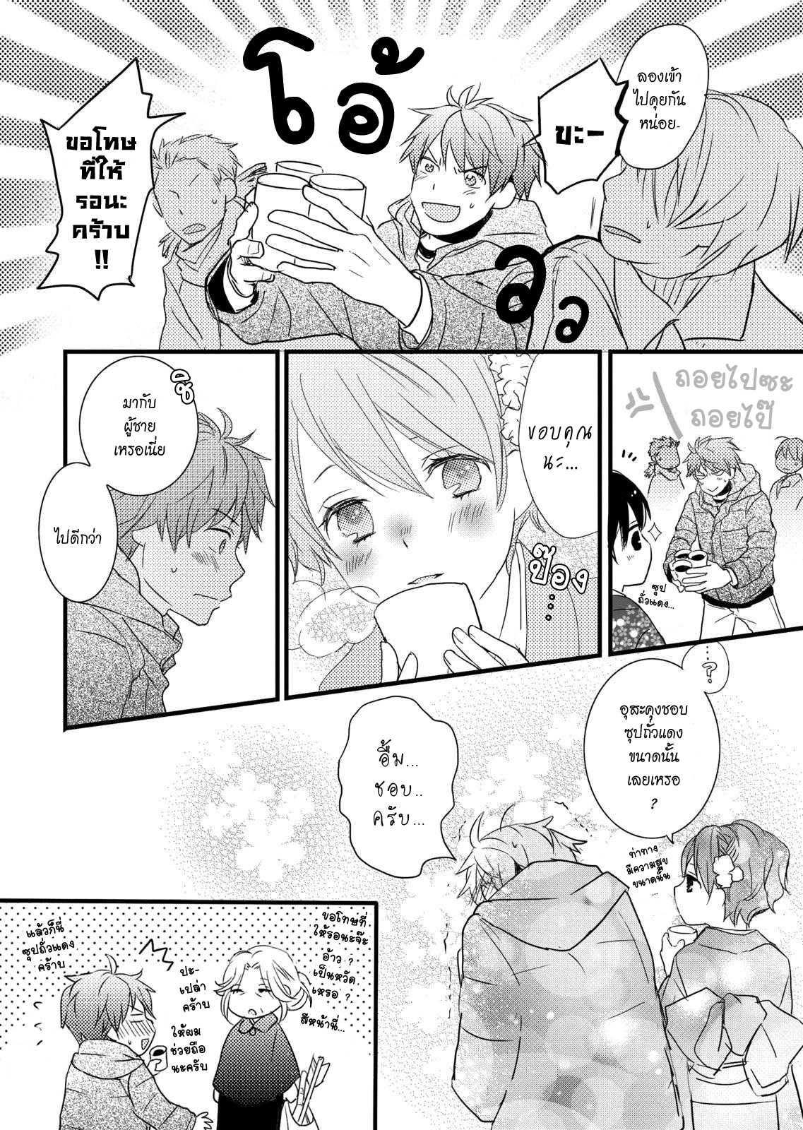 อ่านมังง