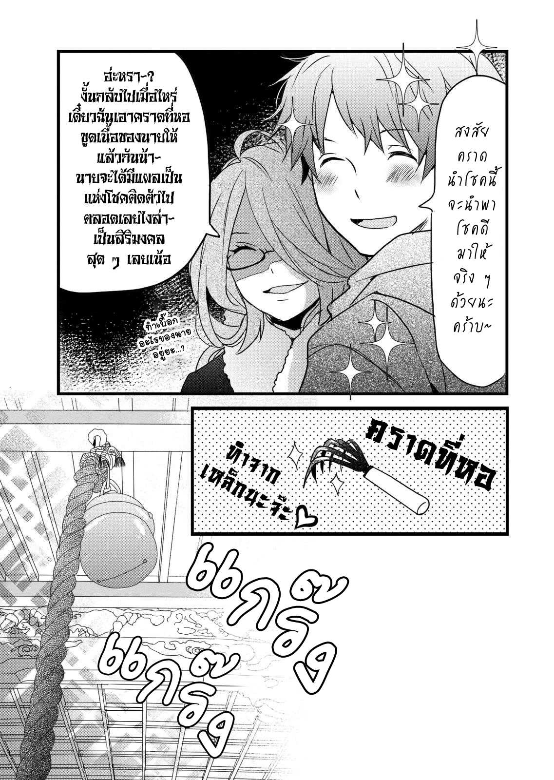 อ่านมังง