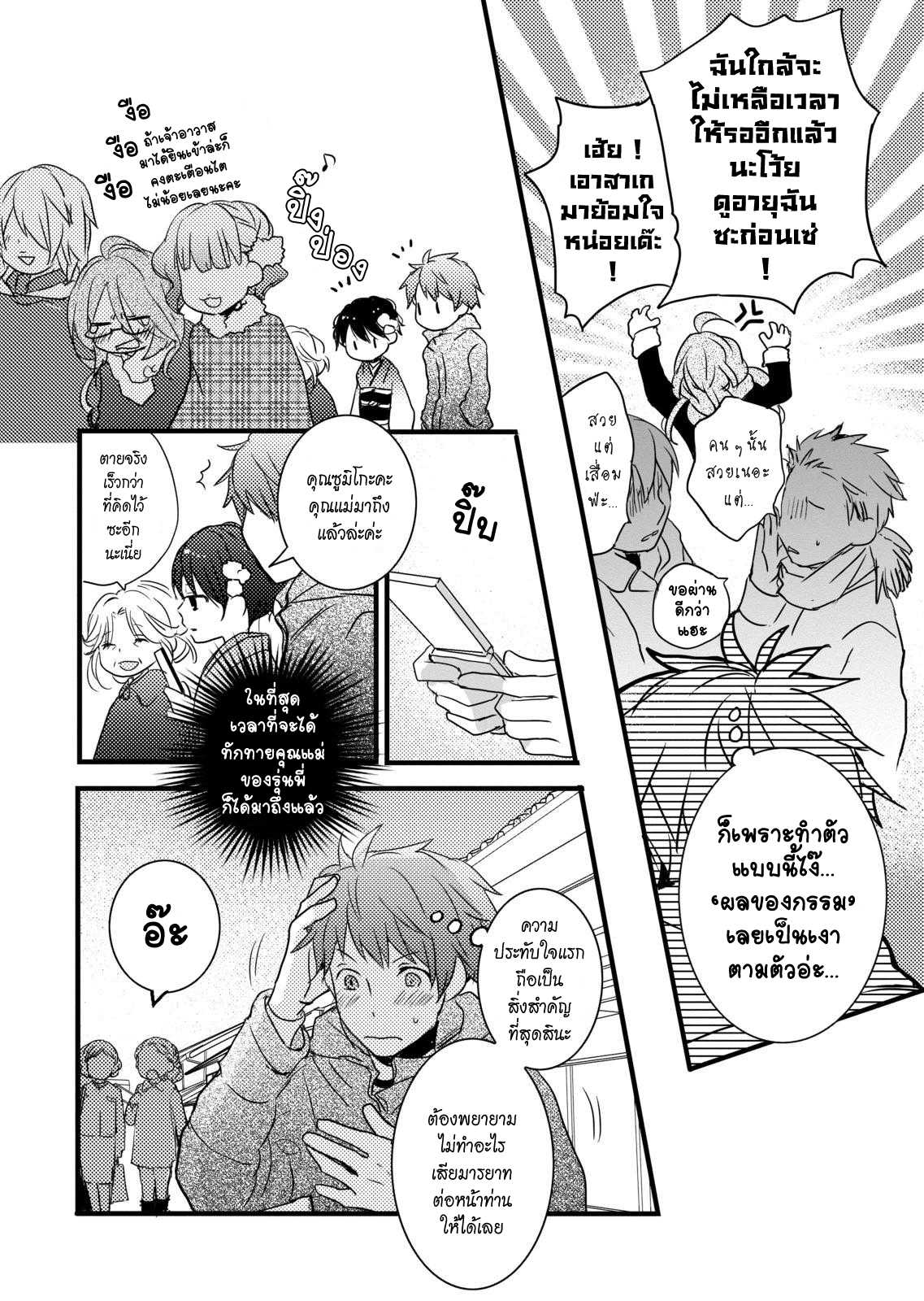 อ่านมังง