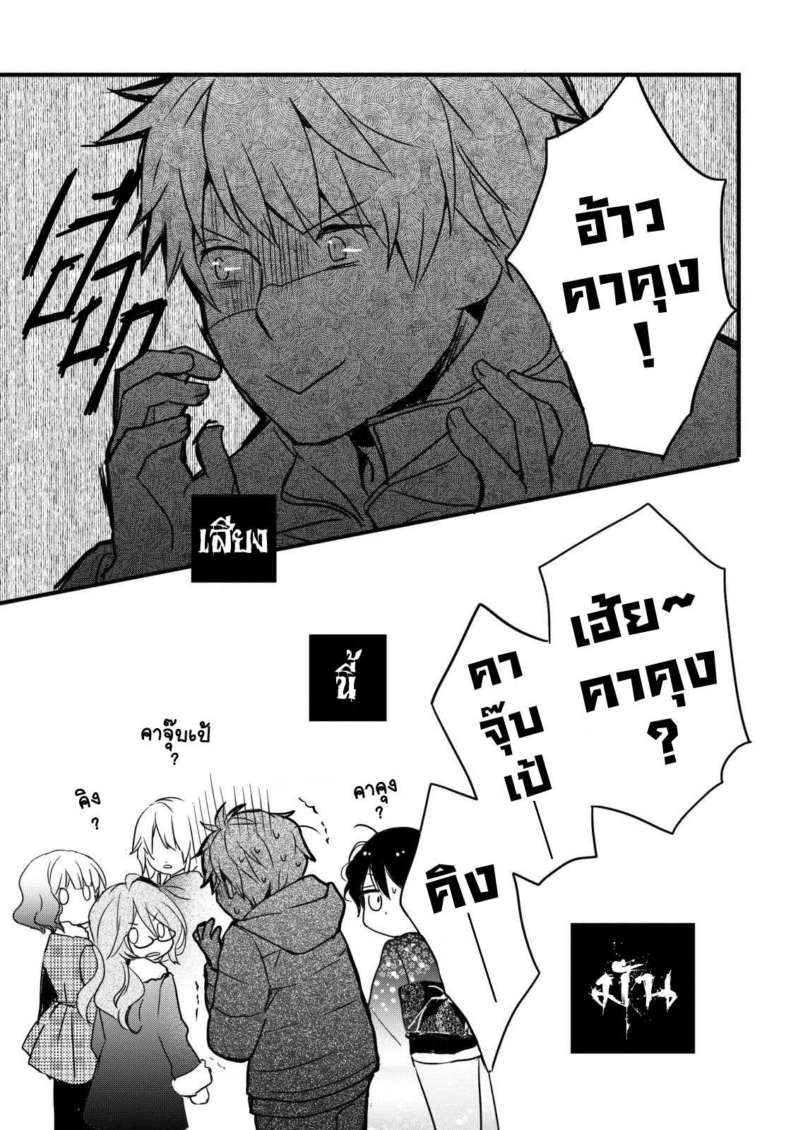 อ่านมังง