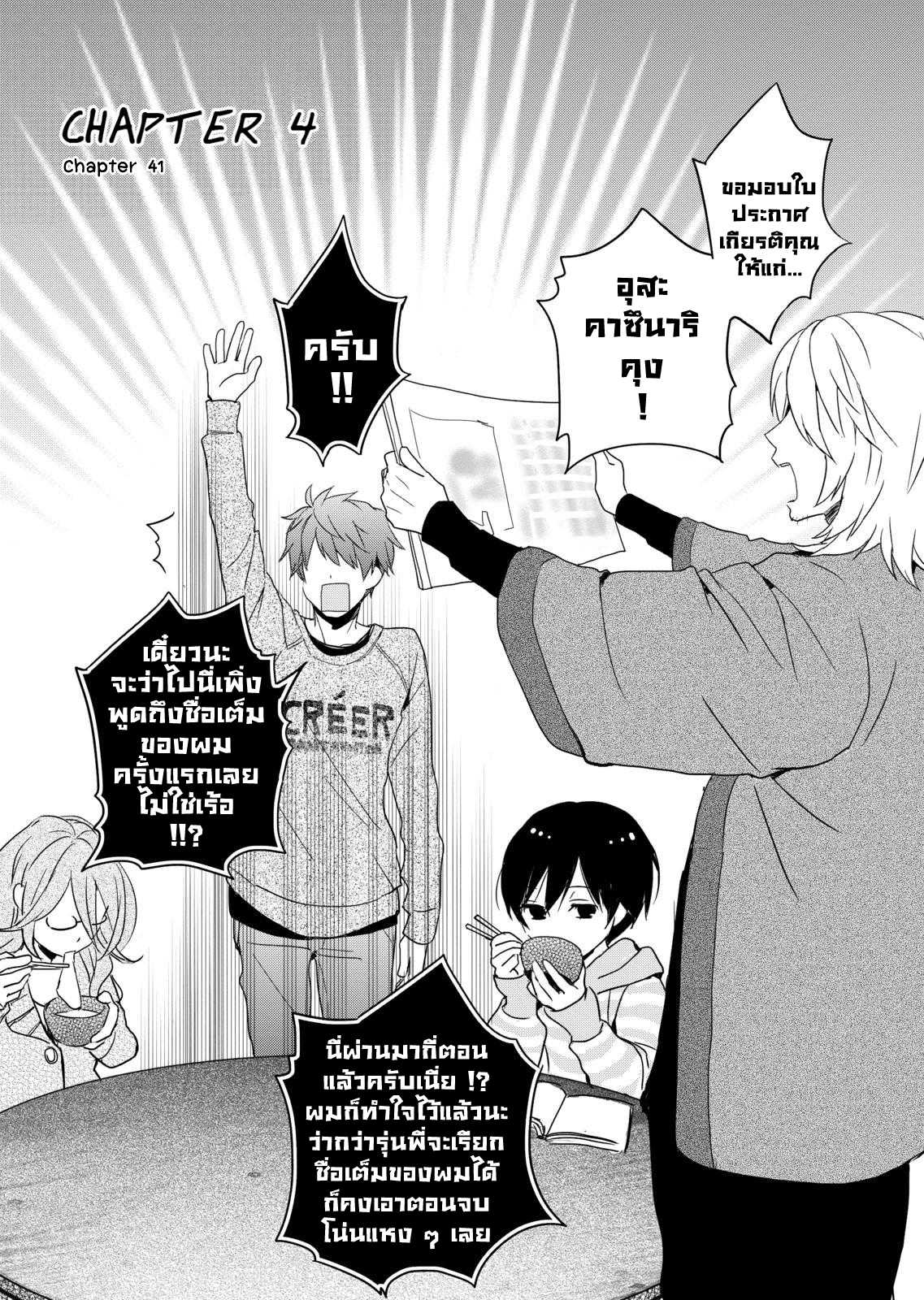 อ่านมังง