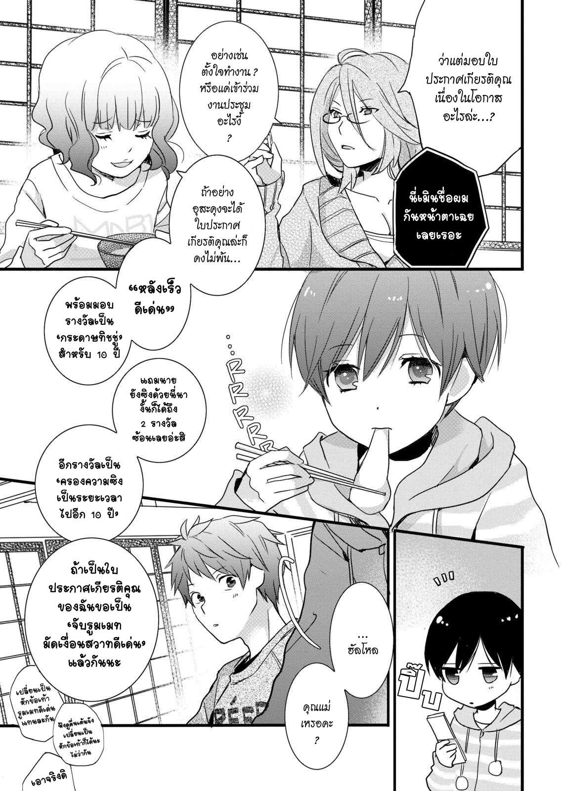 อ่านมังง