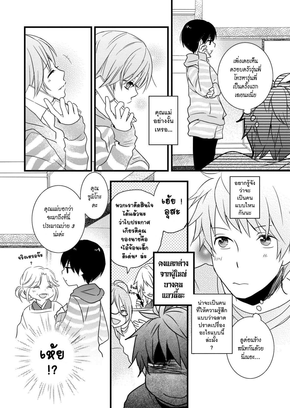 อ่านมังง