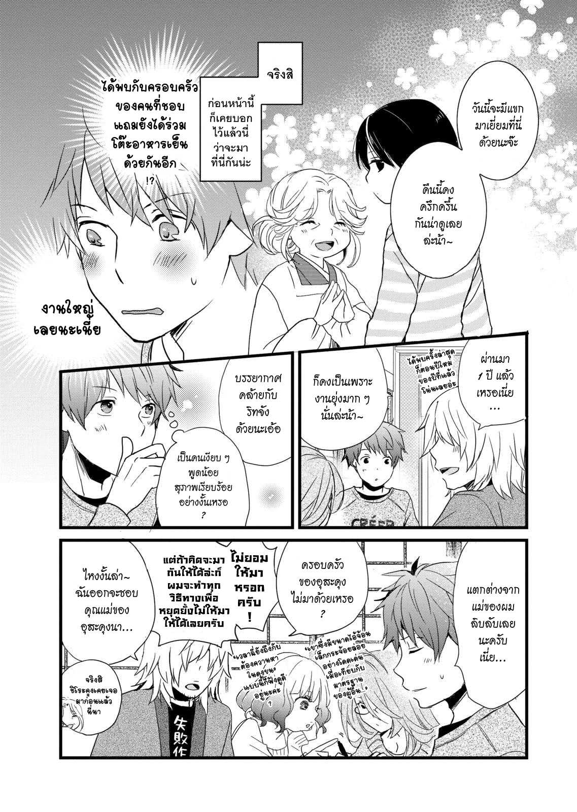 อ่านมังง